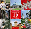 MÃ¼nchen in 50 weiteren Antworten  Erhard Corinna MÃ¼nchen Verlag (3763040021) 